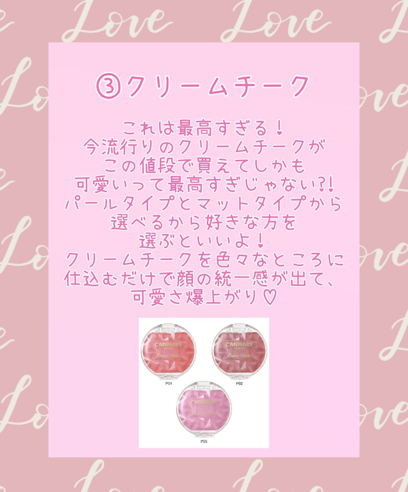 クリームチーク/キャンメイク/ジェル・クリームチークを使ったクチコミ(4枚目)