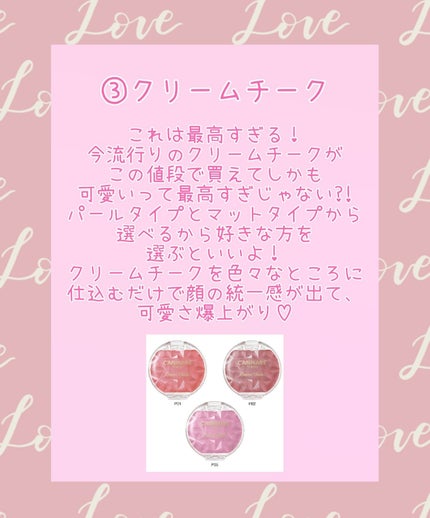 クリームチーク/キャンメイク/ジェル・クリームチークを使ったクチコミ(4枚目)