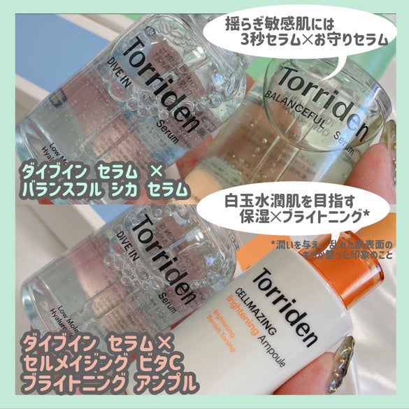 ダイブイン セラム/Torriden/美容液を使ったクチコミ(9枚目)