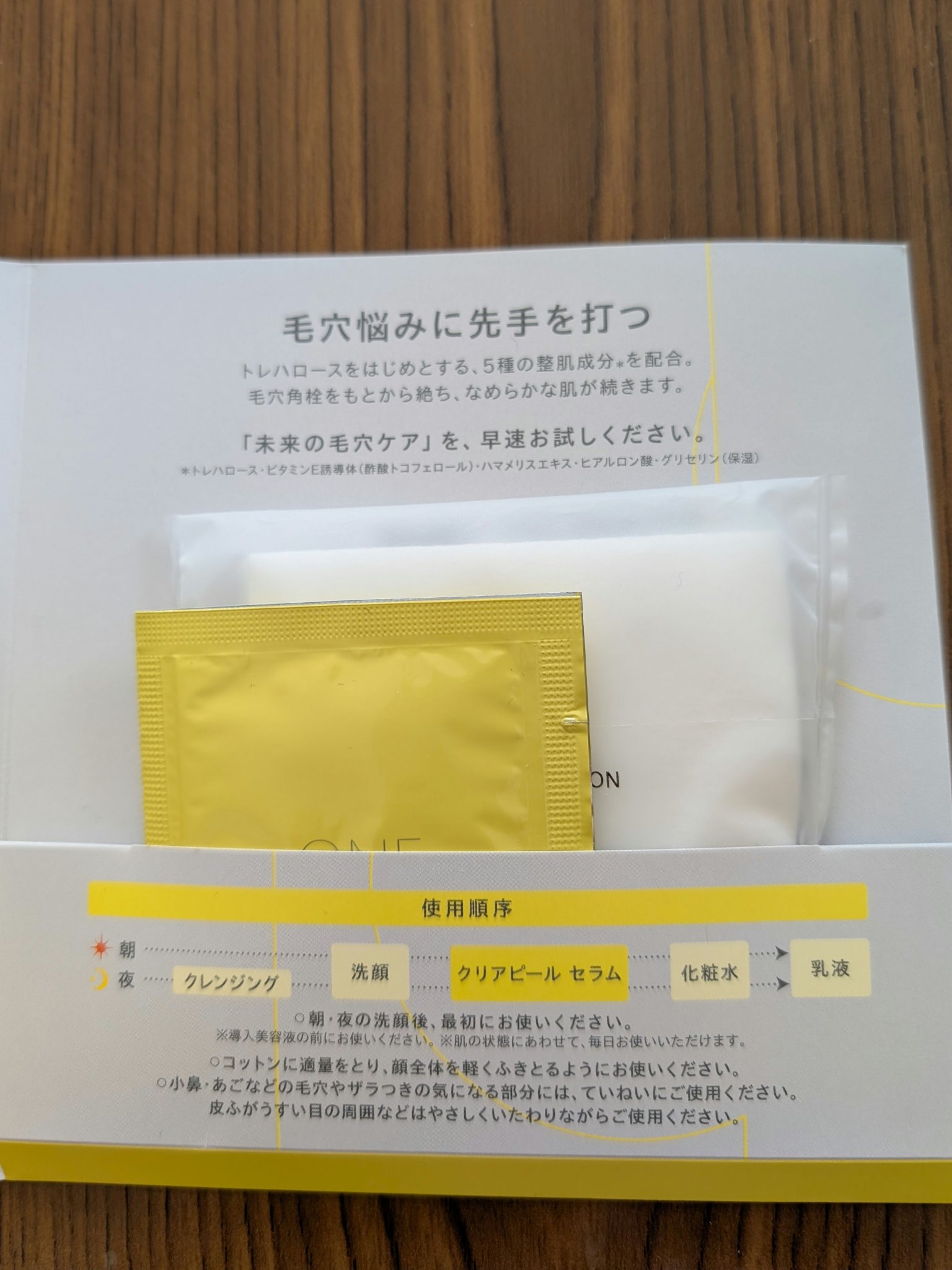 クリアピール セラム/ONE BY KOSE/美容液を使ったクチコミ（3枚目）