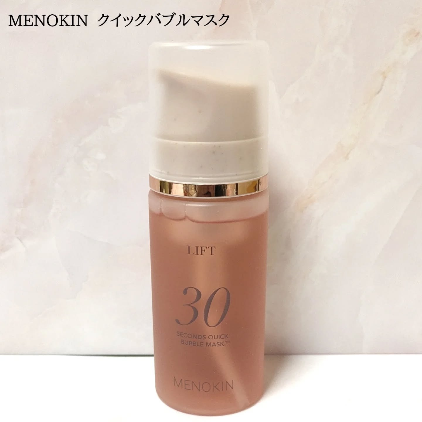 30秒クイックバブルマスク95ml リフト/MENOKIN/シートマスク・パックを使ったクチコミ（1枚目）