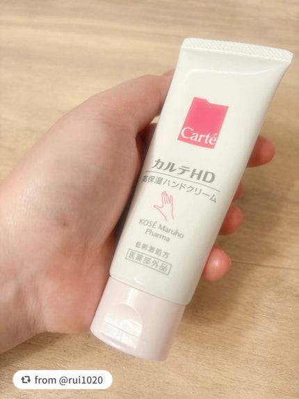 モイスチュア ハンドクリーム/カルテHD/ハンドクリームを使ったクチコミ(1枚目)