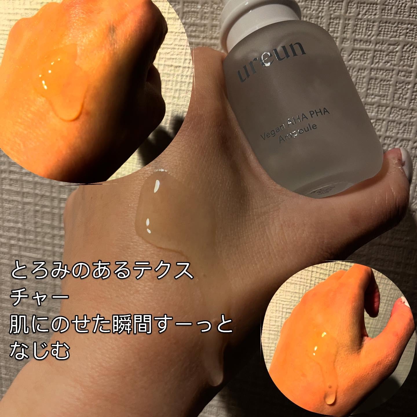 を使ったクチコミ（3枚目）