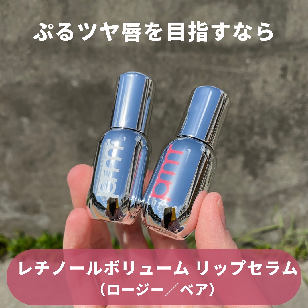 レチノール ボリューム リップセラム/primera/リップグロスを使ったクチコミ（2枚目）