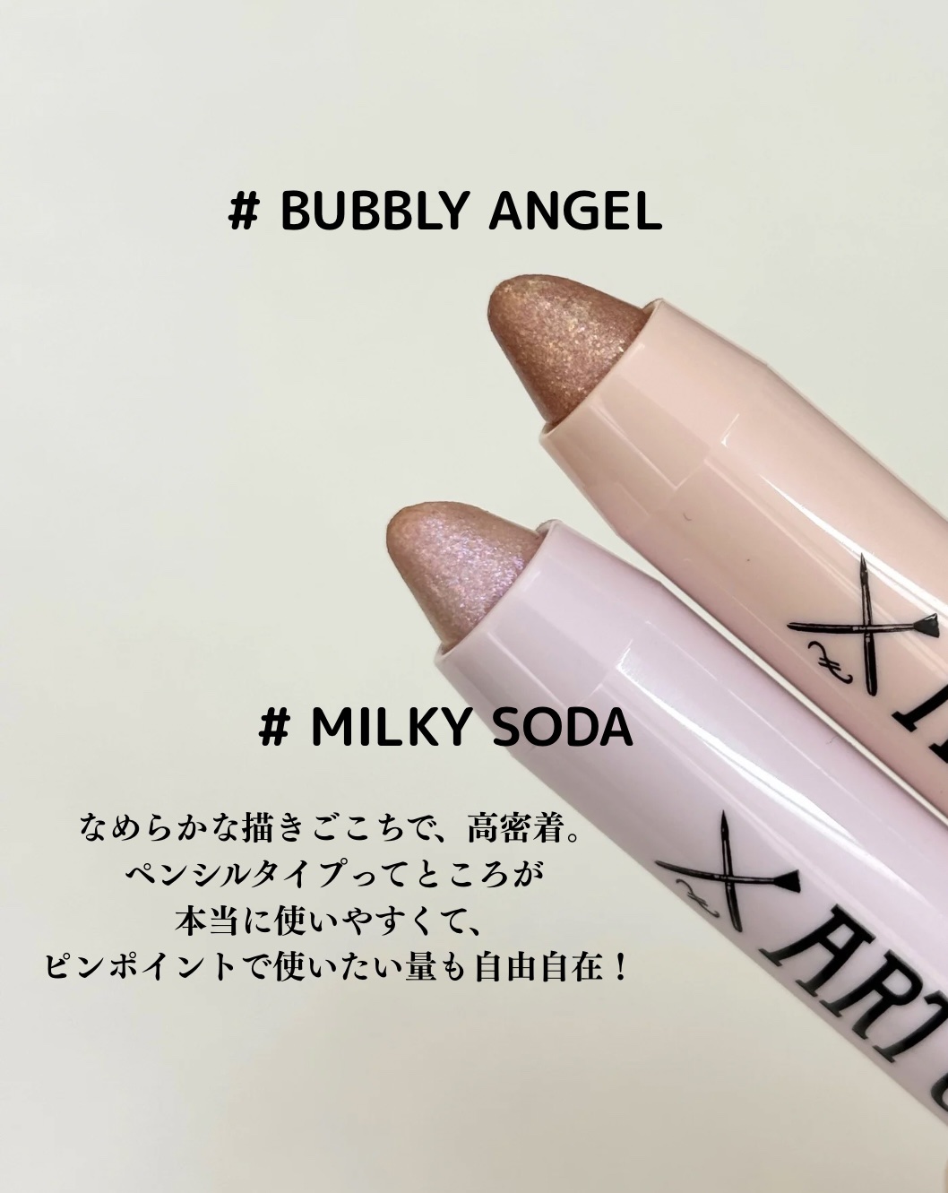 アートクラス アイグリッツ/too cool for school/スティックアイシャドウを使ったクチコミ（2枚目）