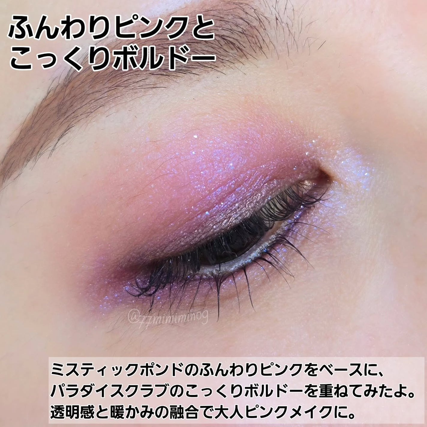 RMK シンクロマティック アイシャドウパレット/RMK/アイシャドウパレットを使ったクチコミ(2枚目)