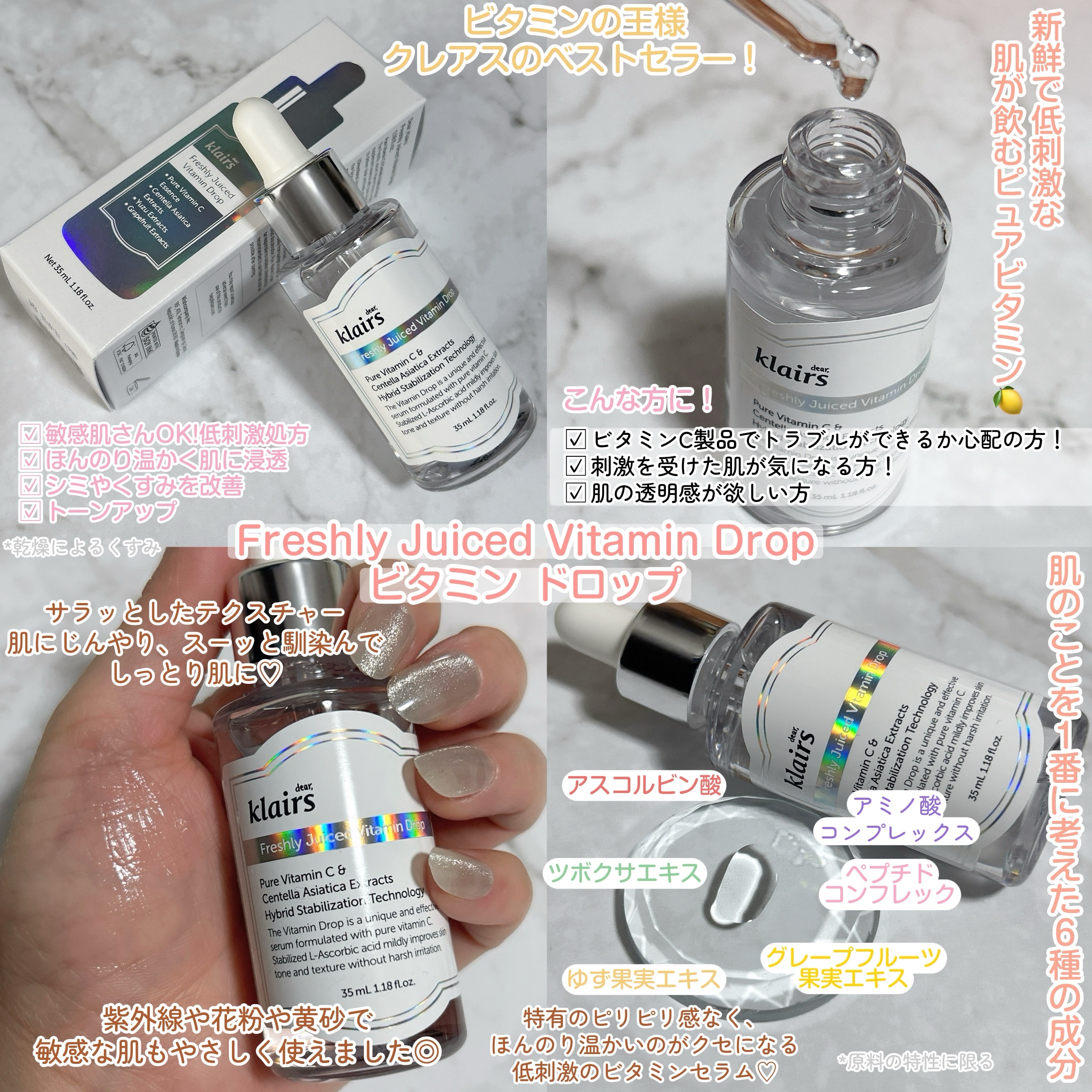 Klairs フレッシュリージュースドビタミンドロップ(35ml)のクチコミ「クレアスから大人気のビタミンラインから

新商品のトナーが登場🍋ˊ˗

✦PDRNビタグルカプ.....」（3枚目）