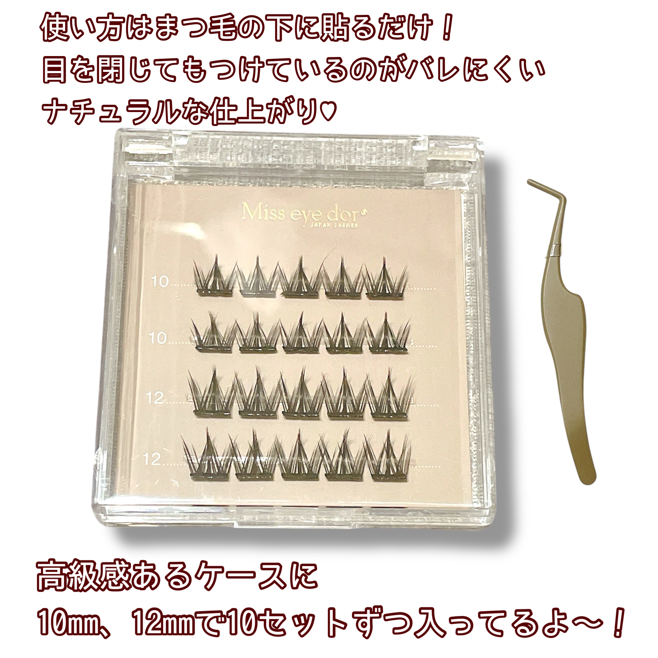 1秒まつエク/Miss eye d'or/つけまつげを使ったクチコミ（3枚目）