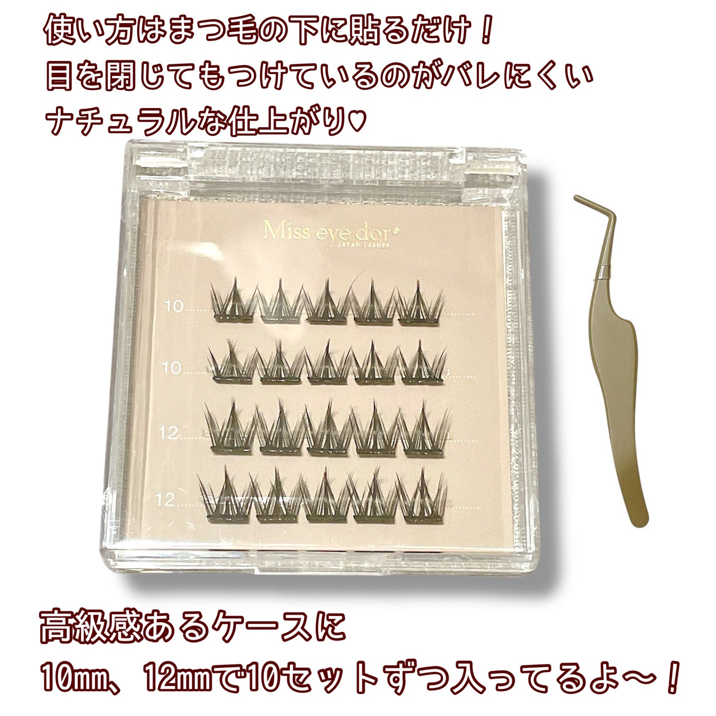 1秒まつエク/Miss eye d'or/つけまつげを使ったクチコミ(3枚目)