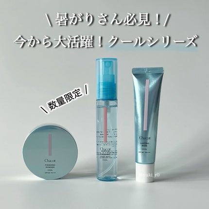 ラスティングベース クール/チャコット・コスメティクス/化粧下地を使ったクチコミ(1枚目)