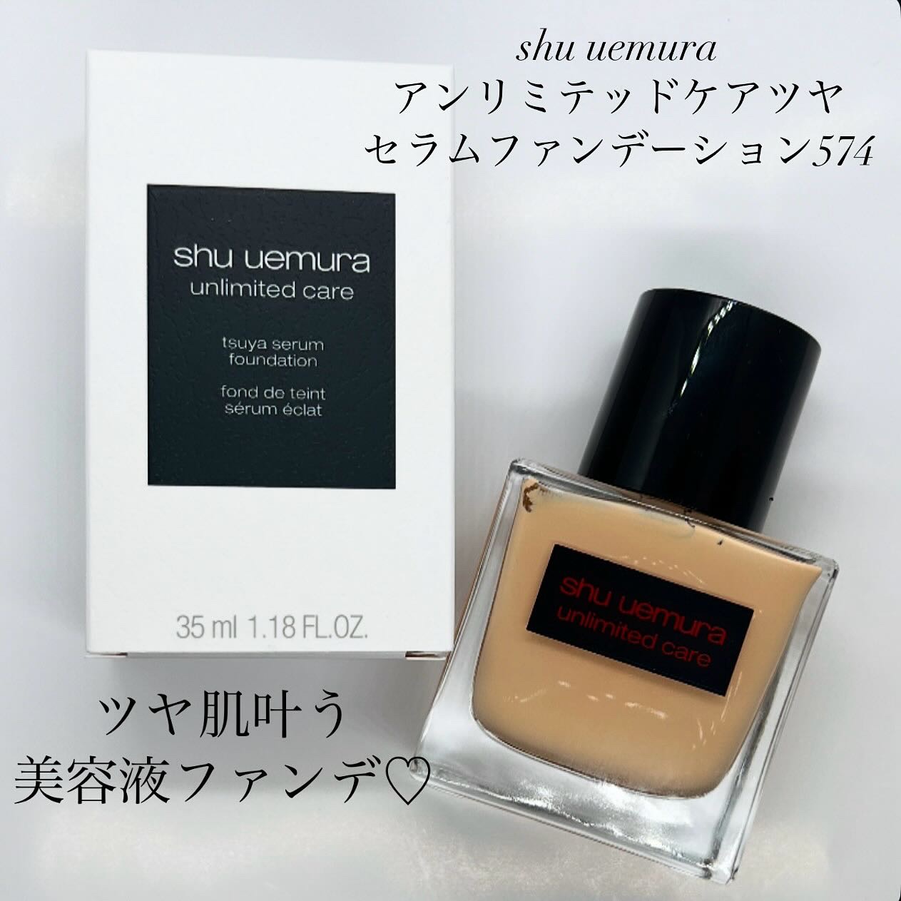 アンリミテッド ケア ツヤ セラム ファンデーション/shu uemura/リキッドファンデーションを使ったクチコミ（1枚目）