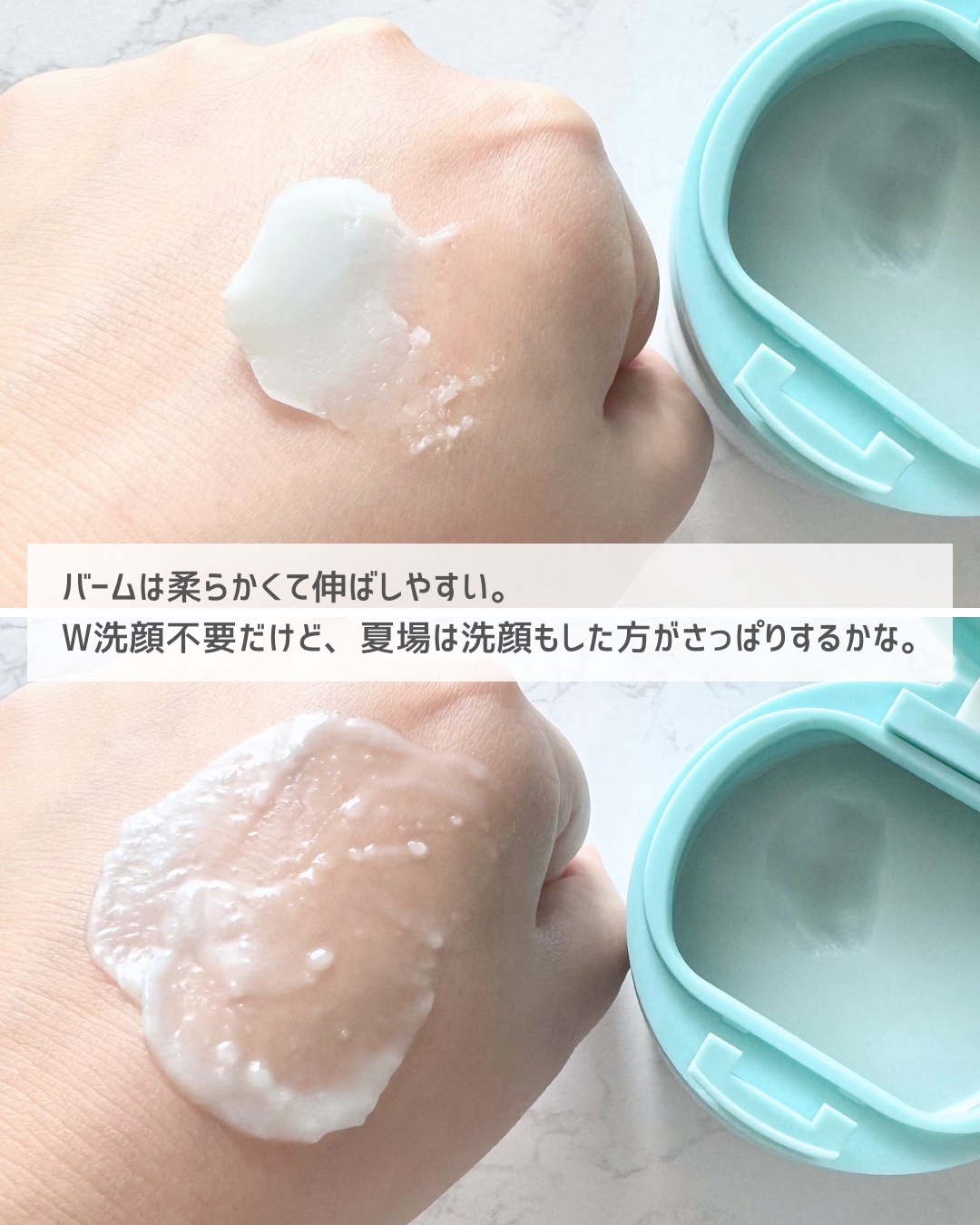 ルルルンクレンジング トーニングバーム MILD BLUE/ルルルン/クレンジングバームを使ったクチコミ（3枚目）