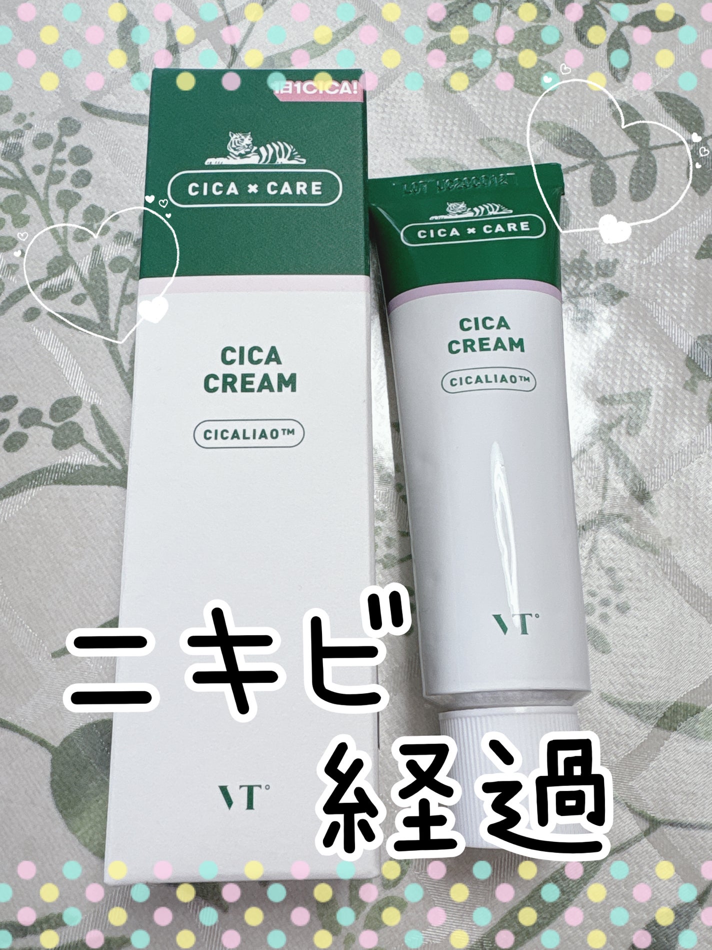 CICA クリーム/VT/フェイスクリームを使ったクチコミ(1枚目)