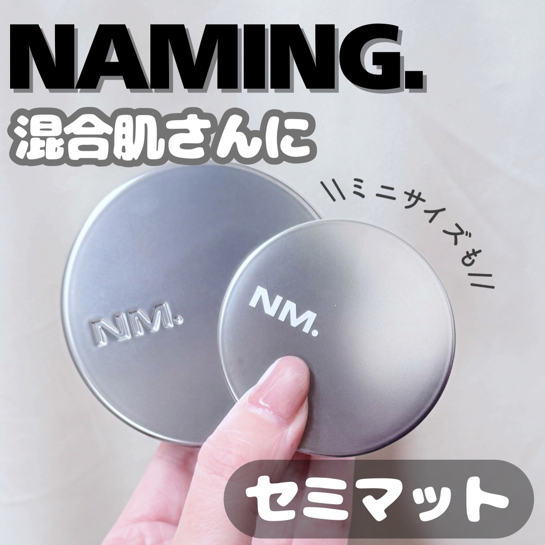 ネーミング ゼログラビティ カバーフィットクッション/NAMING./クッションファンデーションを使ったクチコミ（1枚目）