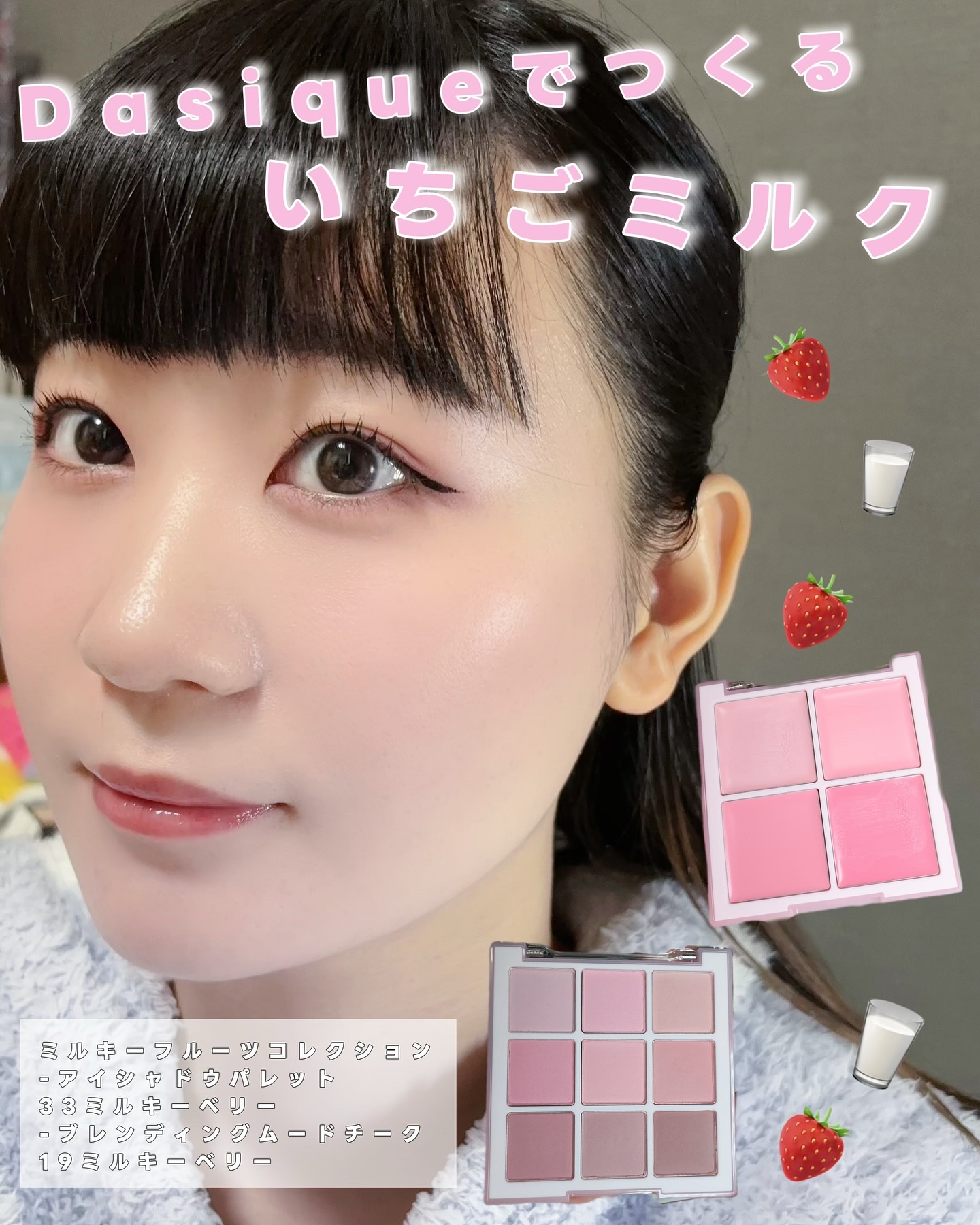 シャドウパレット/dasique/アイシャドウパレットを使ったクチコミ（1枚目）