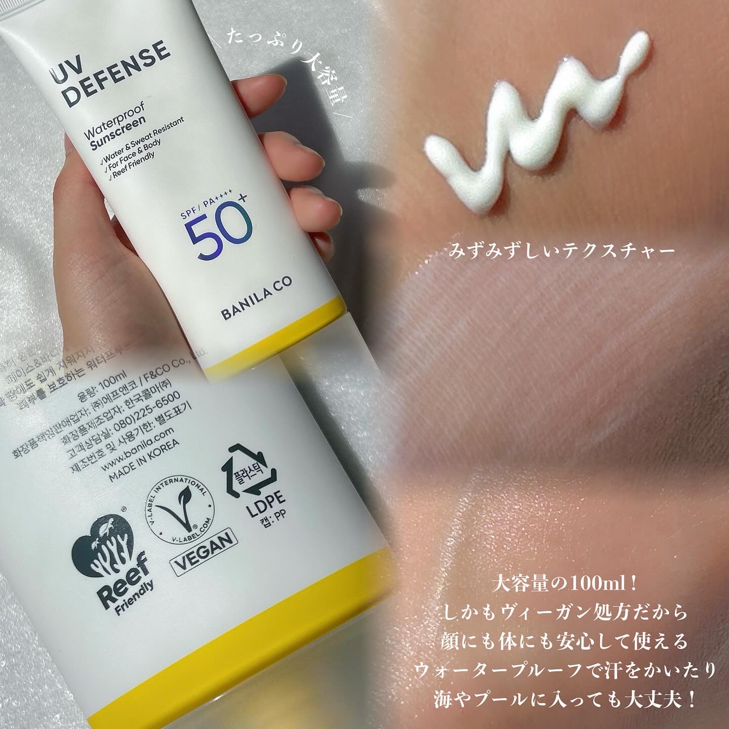 UVディフェンスウォータープルーフ日焼け止め/BANILA CO/日焼け止めローションを使ったクチコミ（2枚目）