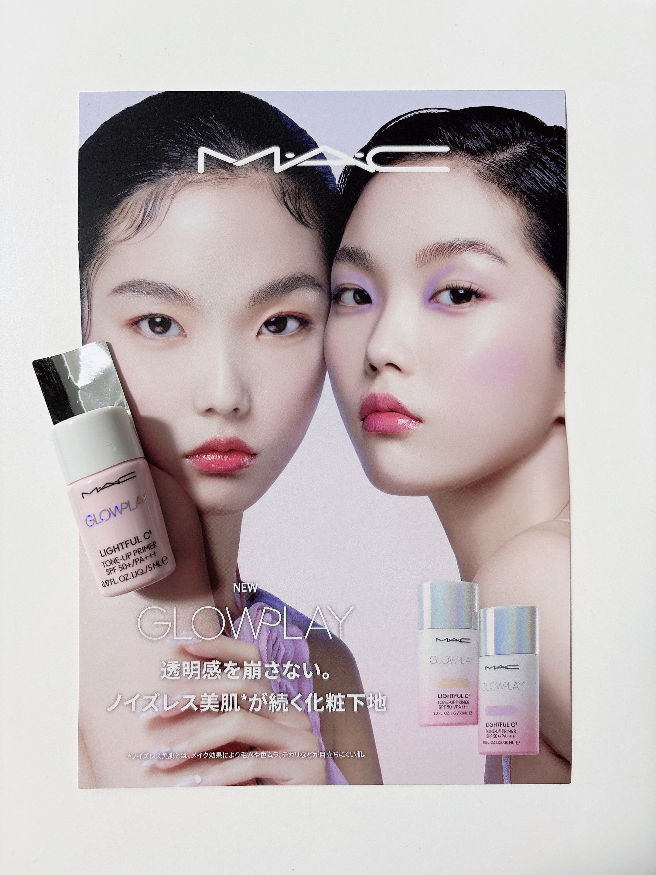 グロー プレイ ライトフル C3 トーン アップ プライマー SPF 50+/M・A・C/化粧下地を使ったクチコミ（1枚目）