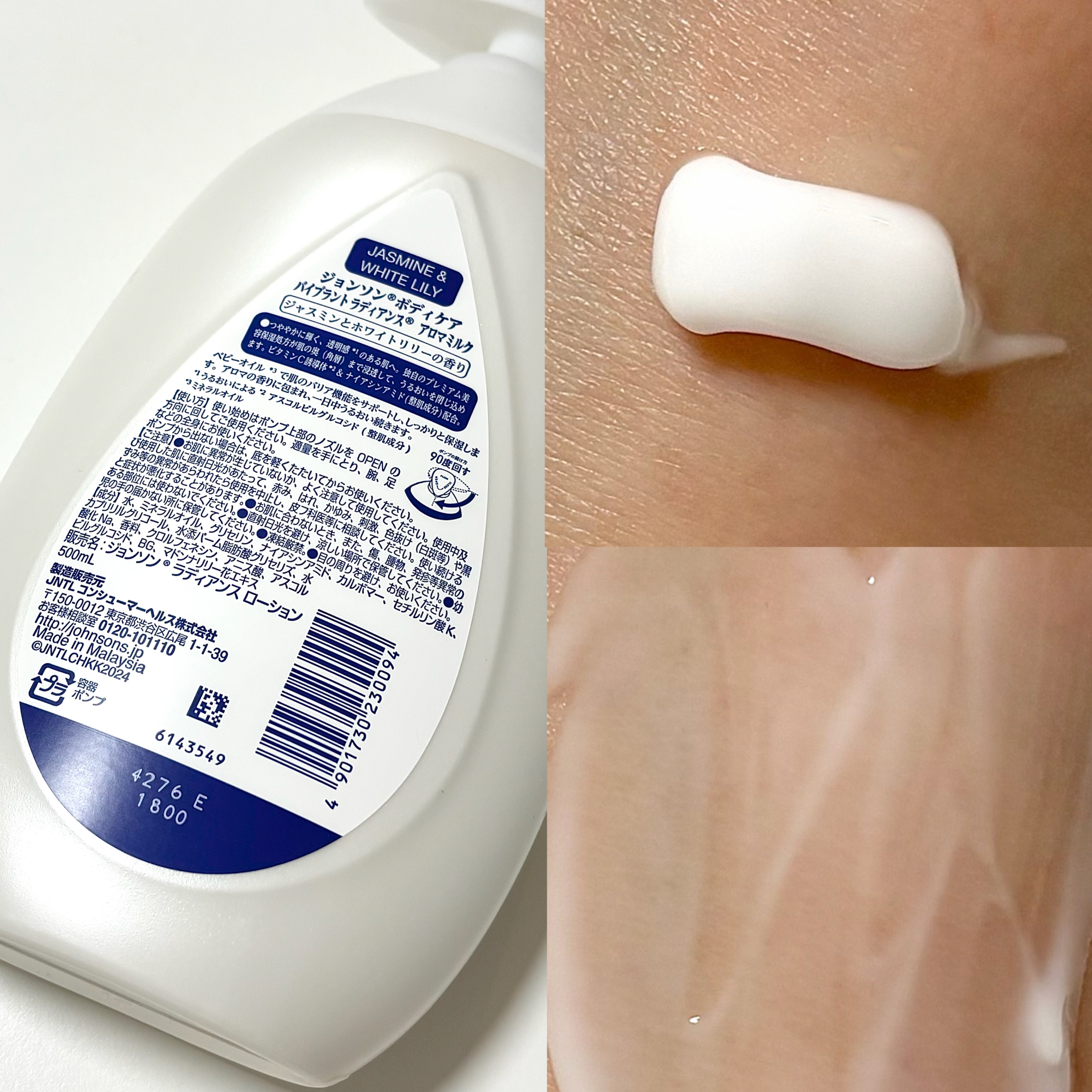 バイブラント ラディアンス　アロマミルク/ジョンソンボディケア/ボディミルクを使ったクチコミ（2枚目）