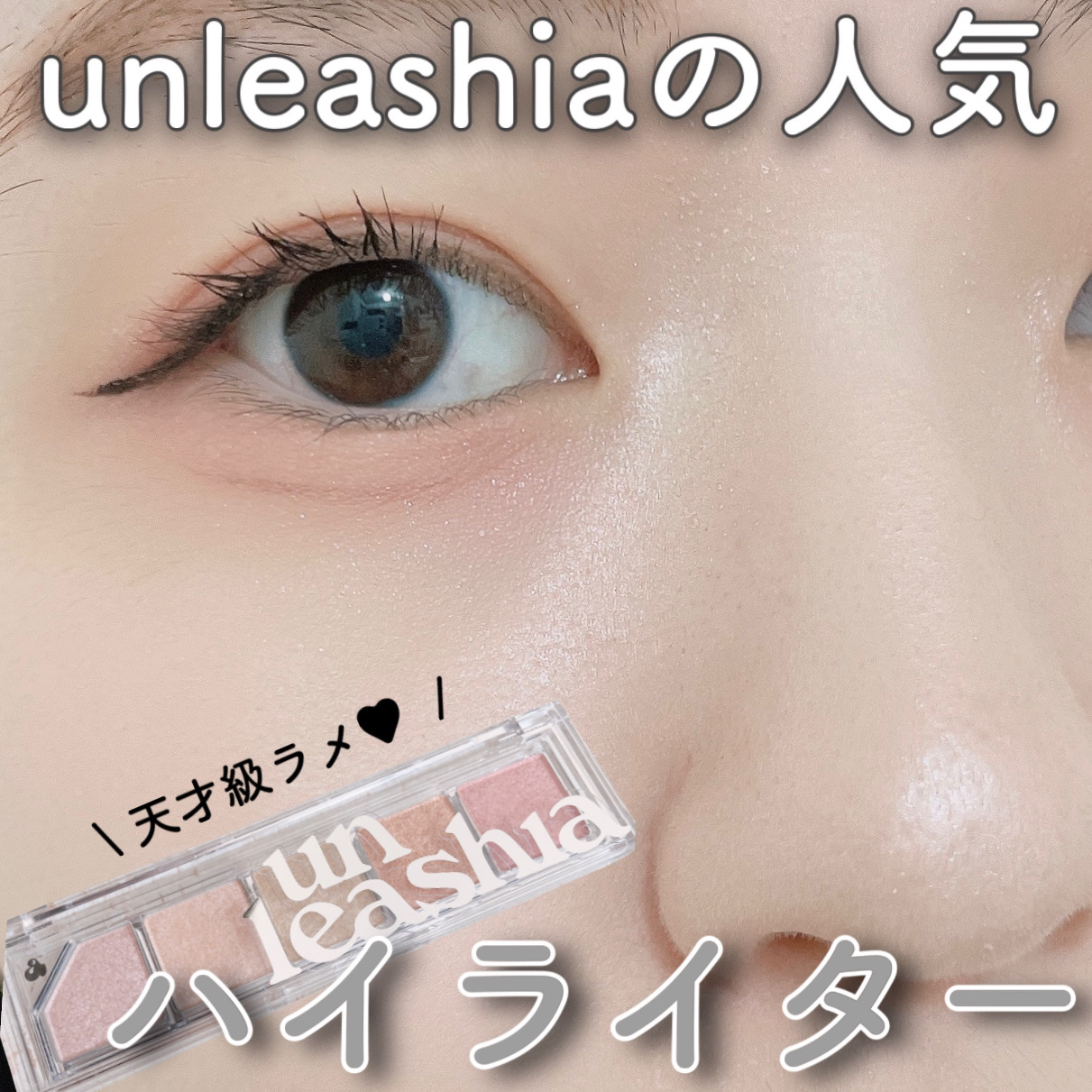 Mood Shower Face Palette/unleashia/パウダーハイライトを使ったクチコミ（1枚目）