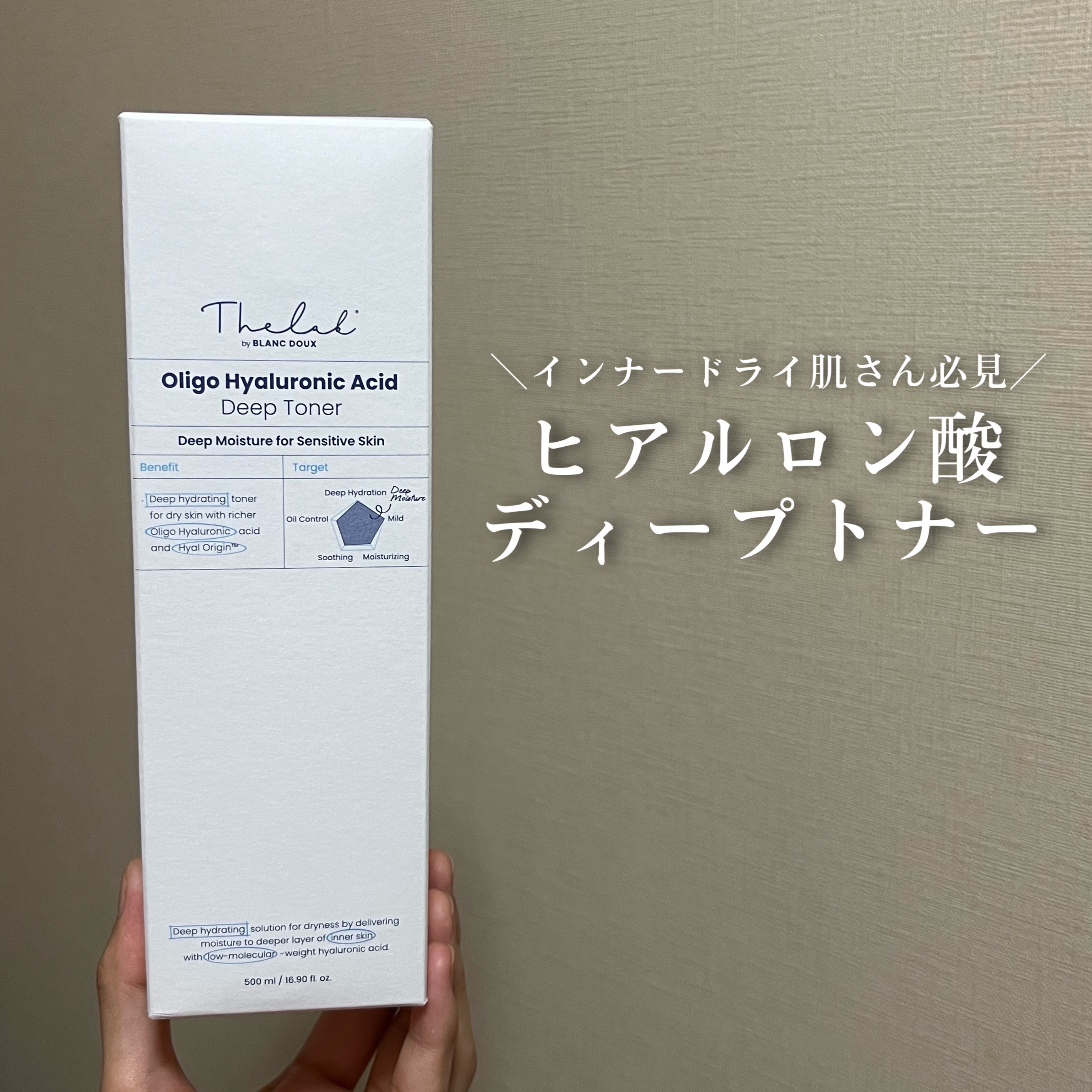 オリゴヒアルロン酸 5000 トナー/THE LAB by blanc doux(ザラボバイブランドゥ)/化粧水を使ったクチコミ（1枚目）