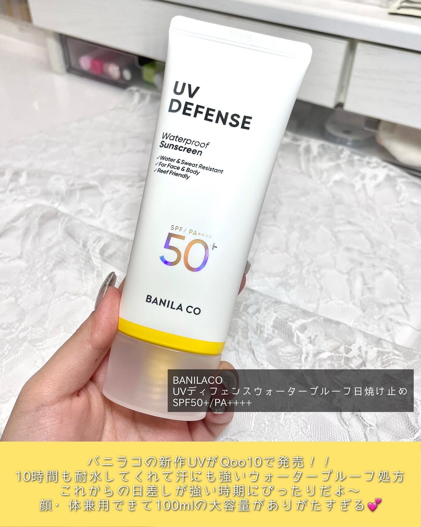 UVディフェンスウォータープルーフ日焼け止め/BANILA CO/日焼け止めローションを使ったクチコミ(2枚目)