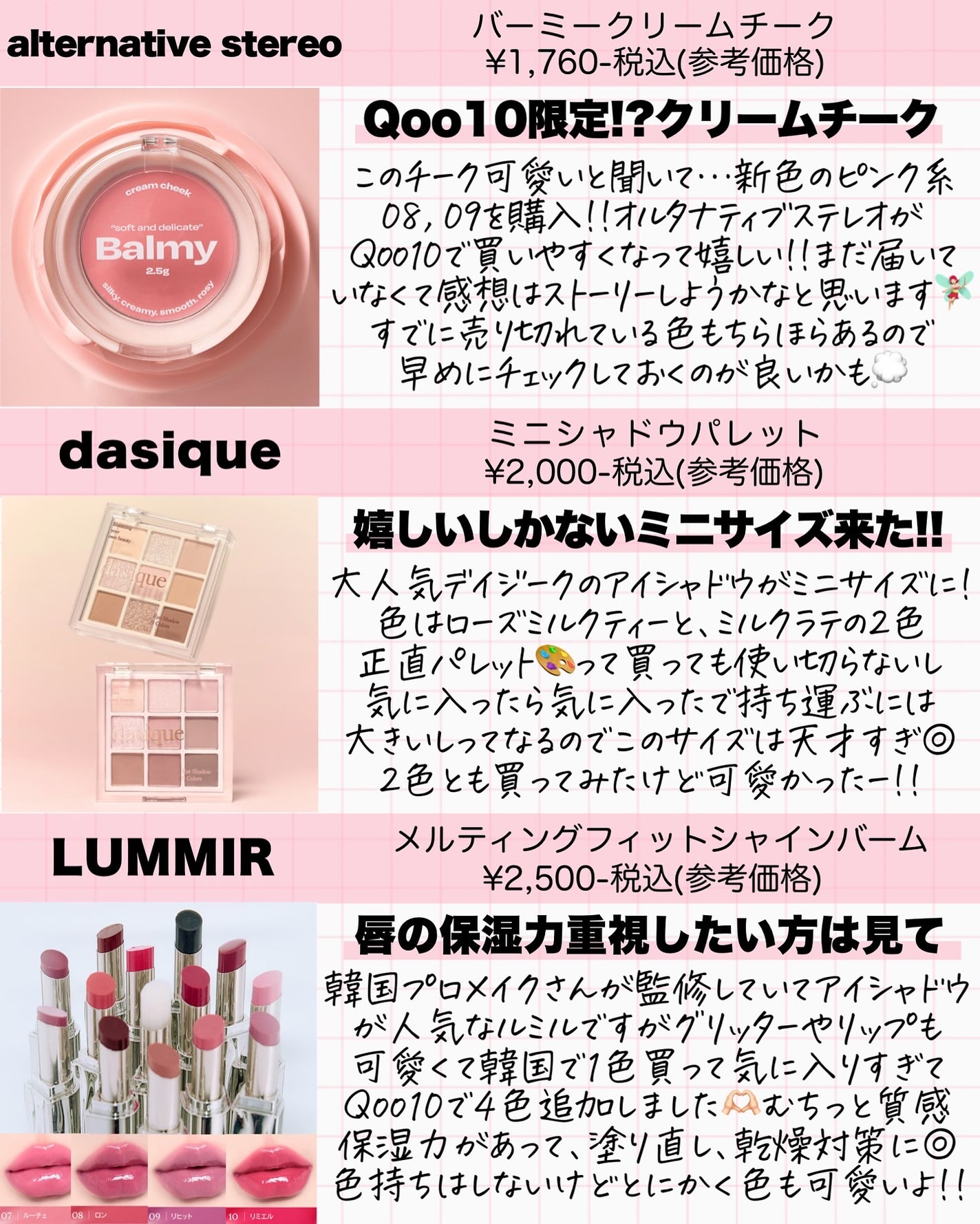 アスカ on LIPS 「毎月家賃分韓コス🇰🇷ちゃんと買ってました🚶♀️気づいたらやば..」(8枚目)