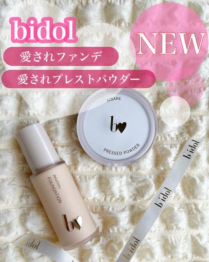 愛されファンデ/b idol/リキッドファンデーションを使ったクチコミ(1枚目)