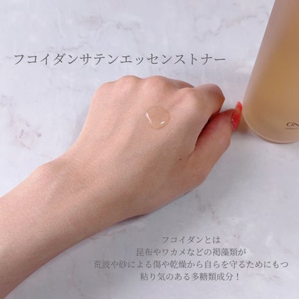 フコイダンサテンエッセンストナー/ONUL31/化粧水を使ったクチコミ(2枚目)