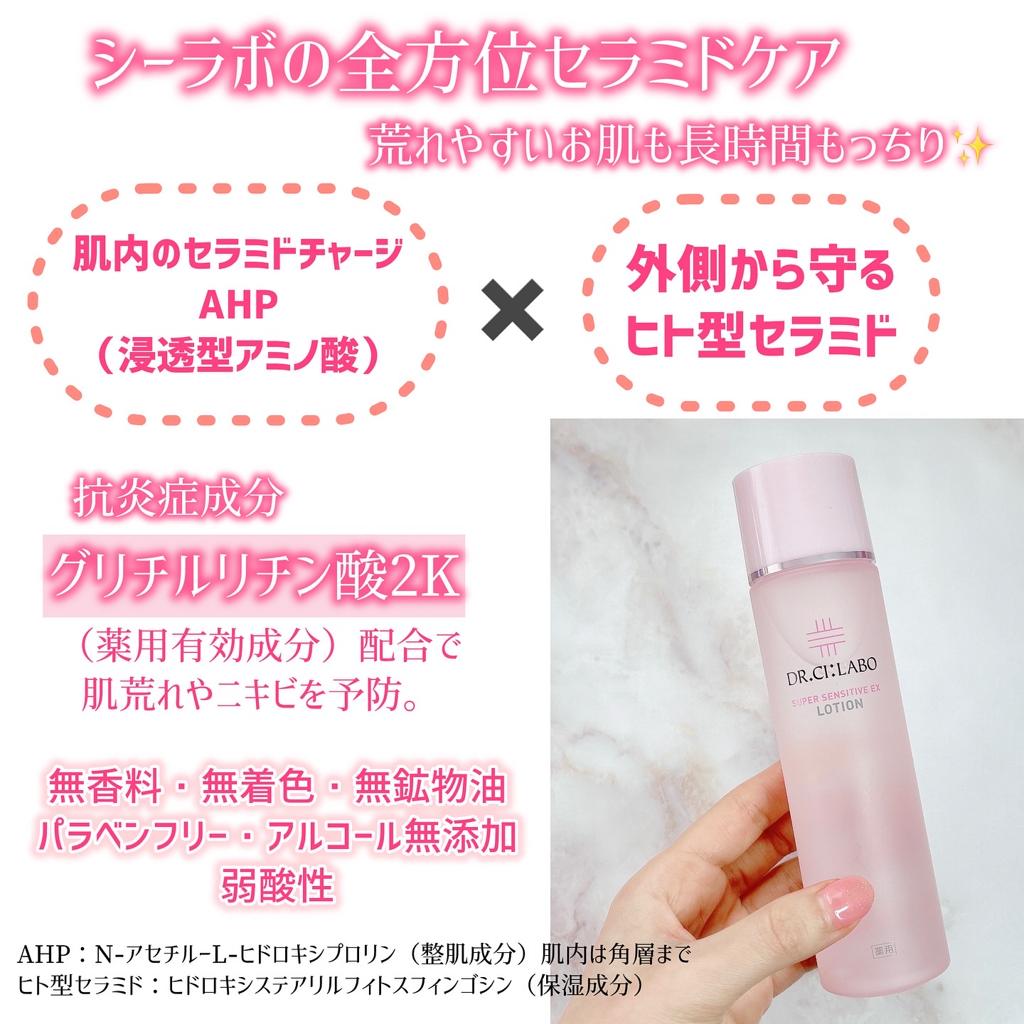 薬用ローション センシティブEX/ドクターシーラボⓇ/化粧水を使ったクチコミ（2枚目）