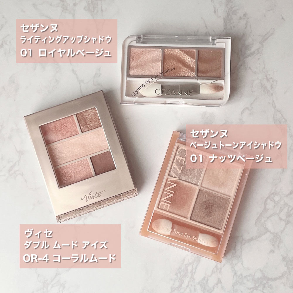 ベージュトーンアイシャドウ/CEZANNE/アイシャドウパレットを使ったクチコミ（1枚目）