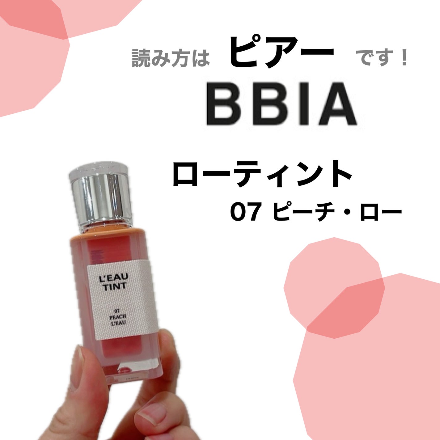 ローティント/BBIA/リップティントを使ったクチコミ(1枚目)