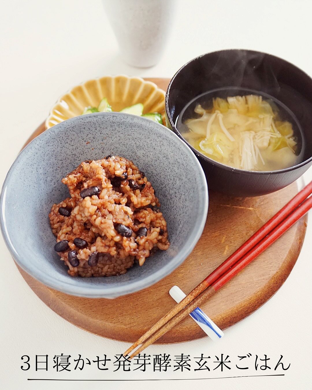 3日寝かせ発芽酵素玄米パックご飯/春日屋/酵素食品を使ったクチコミ（1枚目）