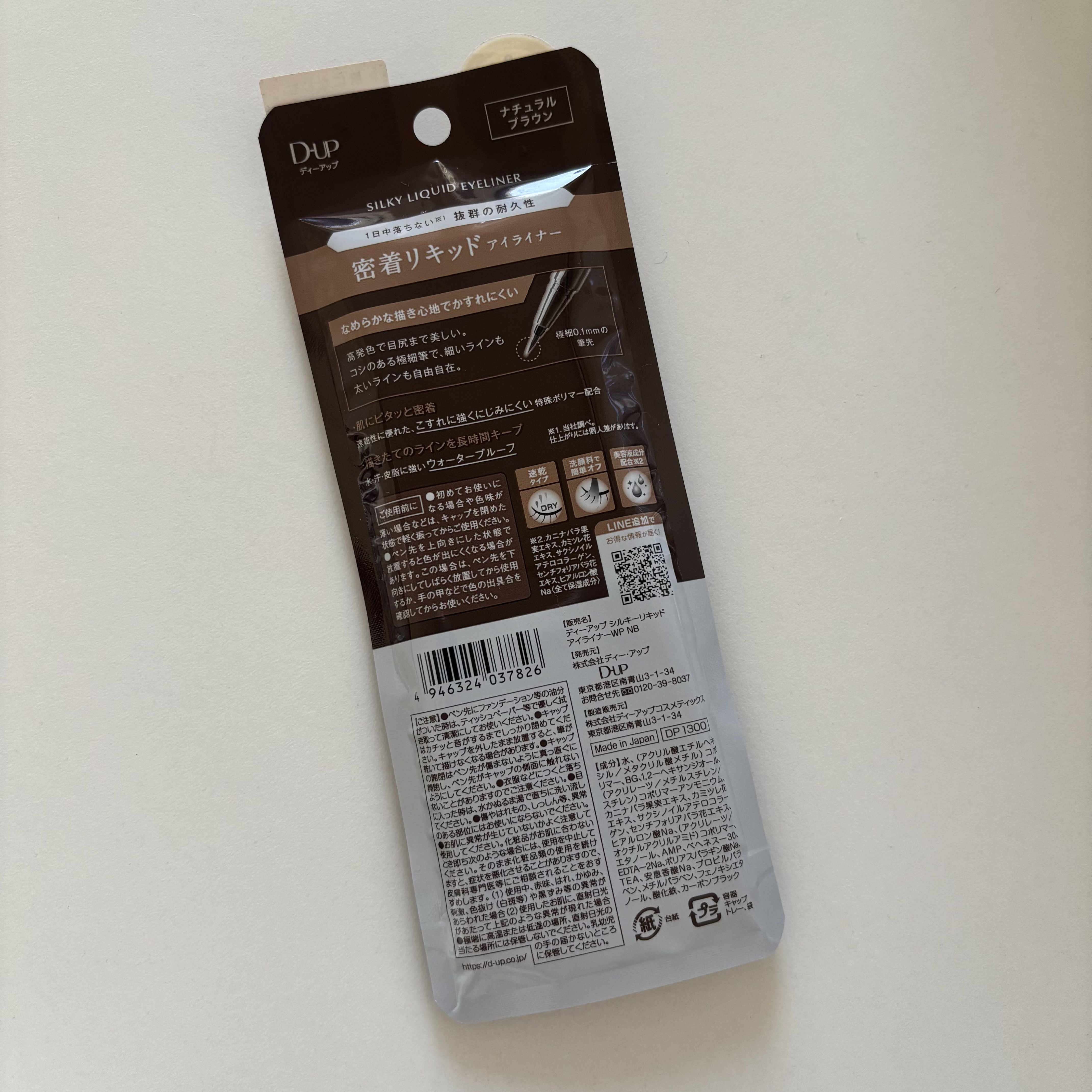 シルキーリキッドアイライナーWP/D-UP/リキッドアイライナーを使ったクチコミ（2枚目）