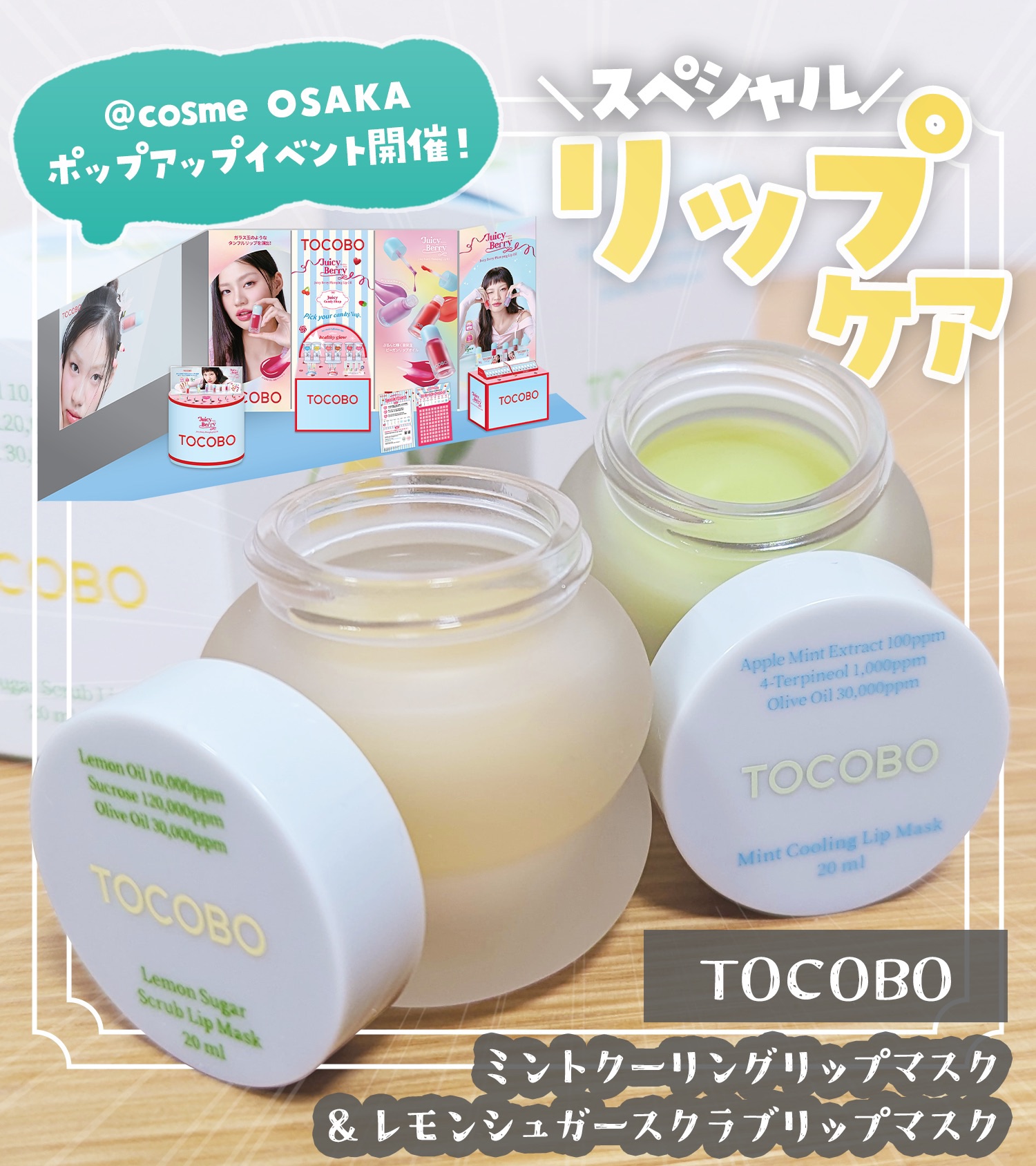 ミントクーリングリップマスク/TOCOBO/リップマスクを使ったクチコミ（1枚目）