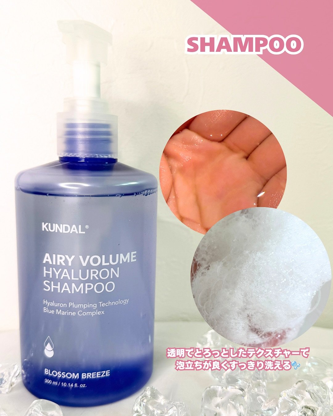 クンダル  エアリーボリュームヒアルロンシャンプー/トリートメント/KUNDAL/市販シャンプーを使ったクチコミ（3枚目）
