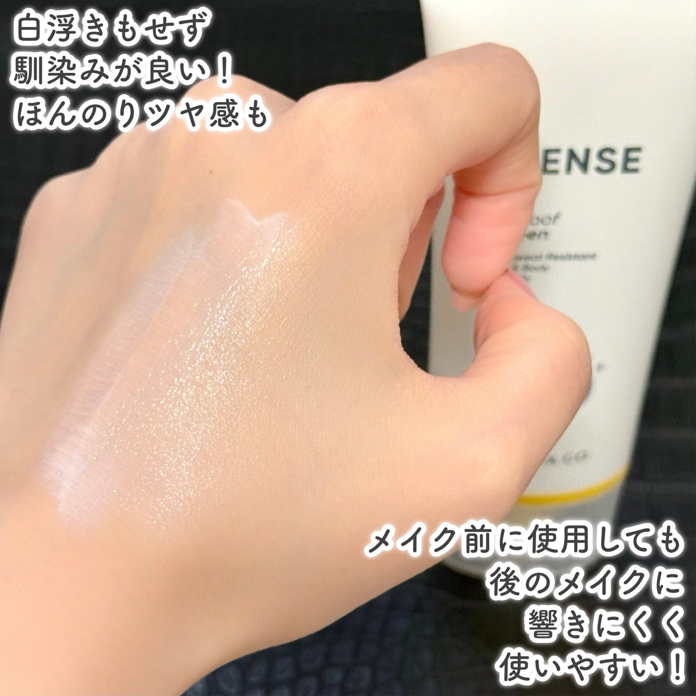 UVディフェンスウォータープルーフ日焼け止め/BANILA CO/日焼け止めローションを使ったクチコミ(5枚目)