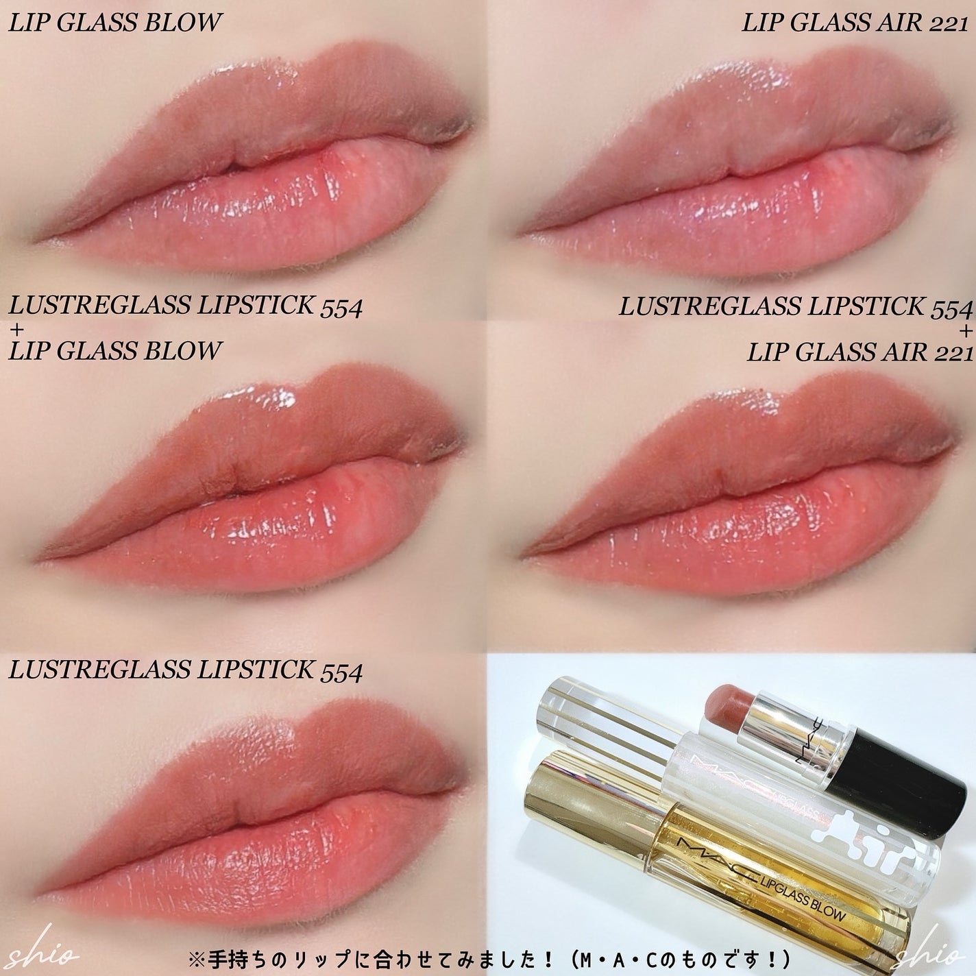 リップガラス エアー/M・A・C/リップグロスを使ったクチコミ(4枚目)