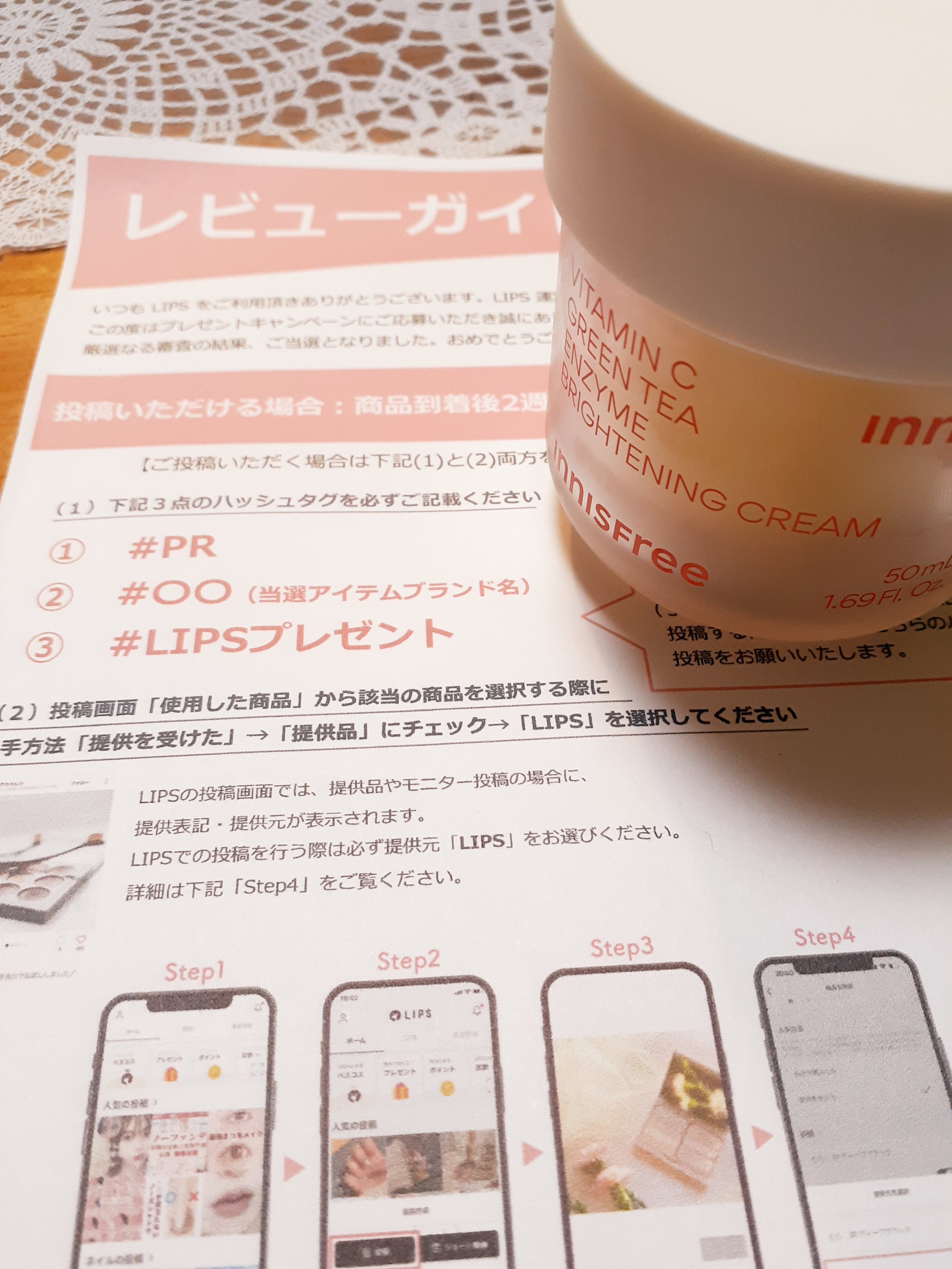 ビタC　グリーンティーエンザイム　ブライト　クリーム/innisfree/フェイスクリームを使ったクチコミ（1枚目）