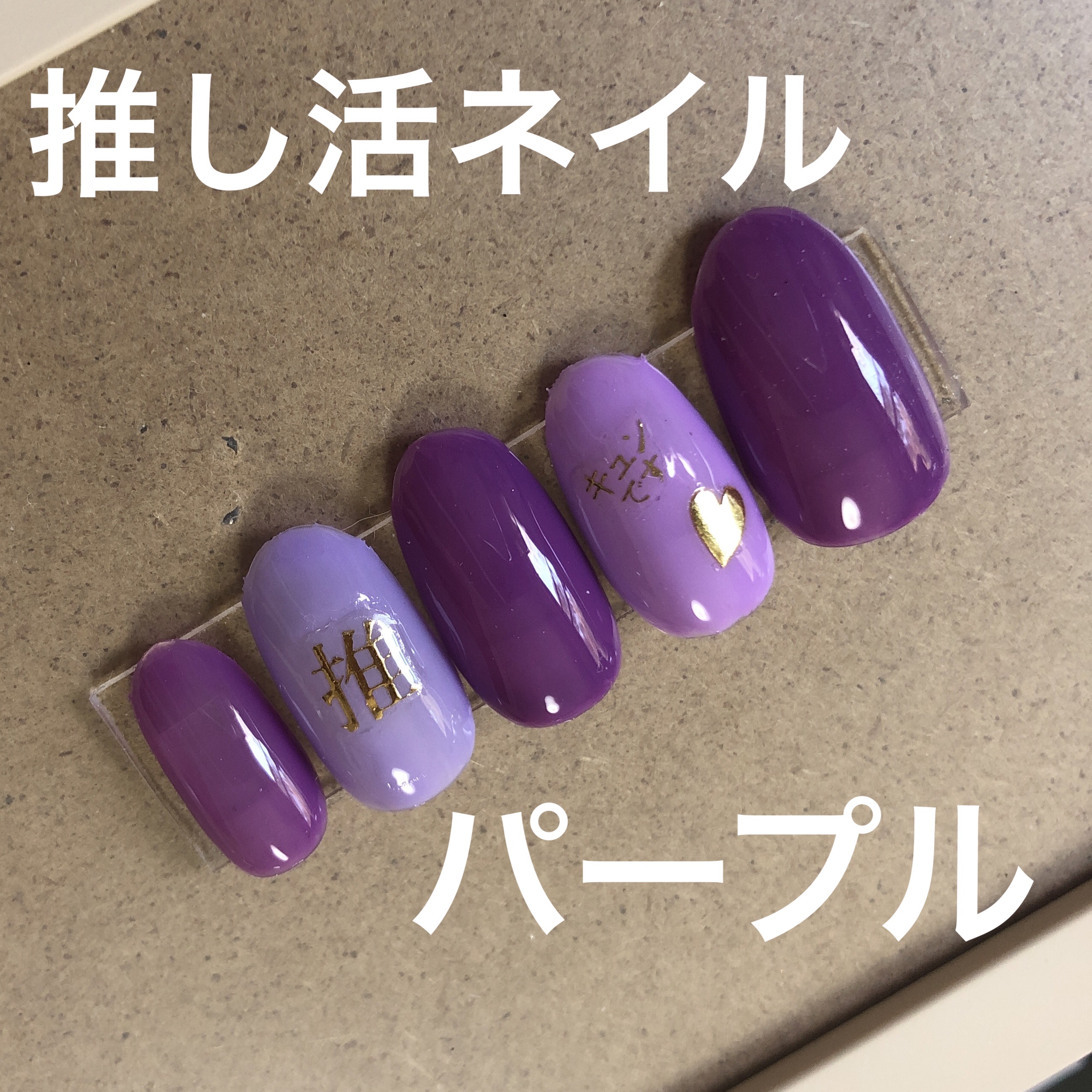 ジェルネイル（ライト対応）/セリア/ジェルネイルを使ったクチコミ（1枚目）