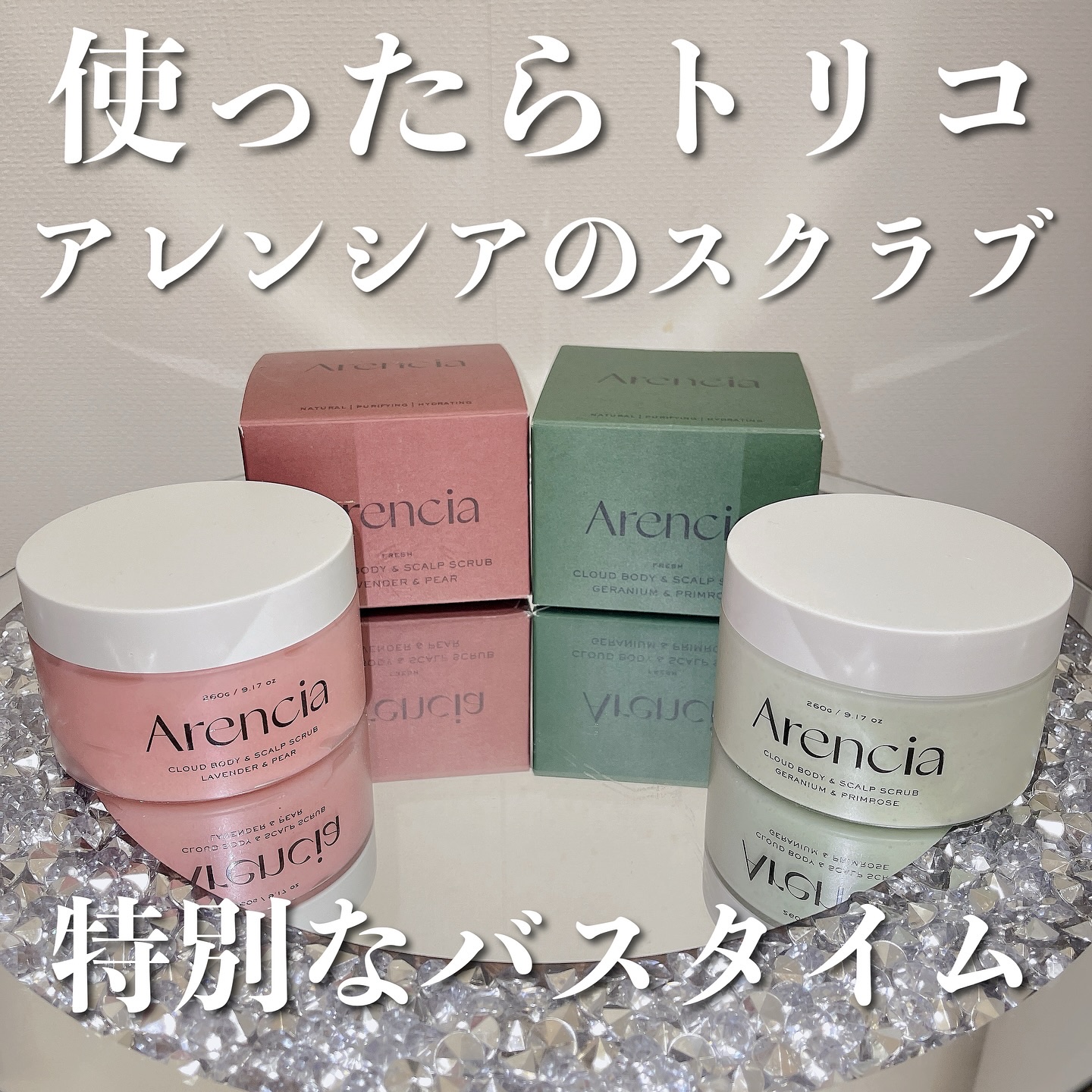 を使ったクチコミ（1枚目）