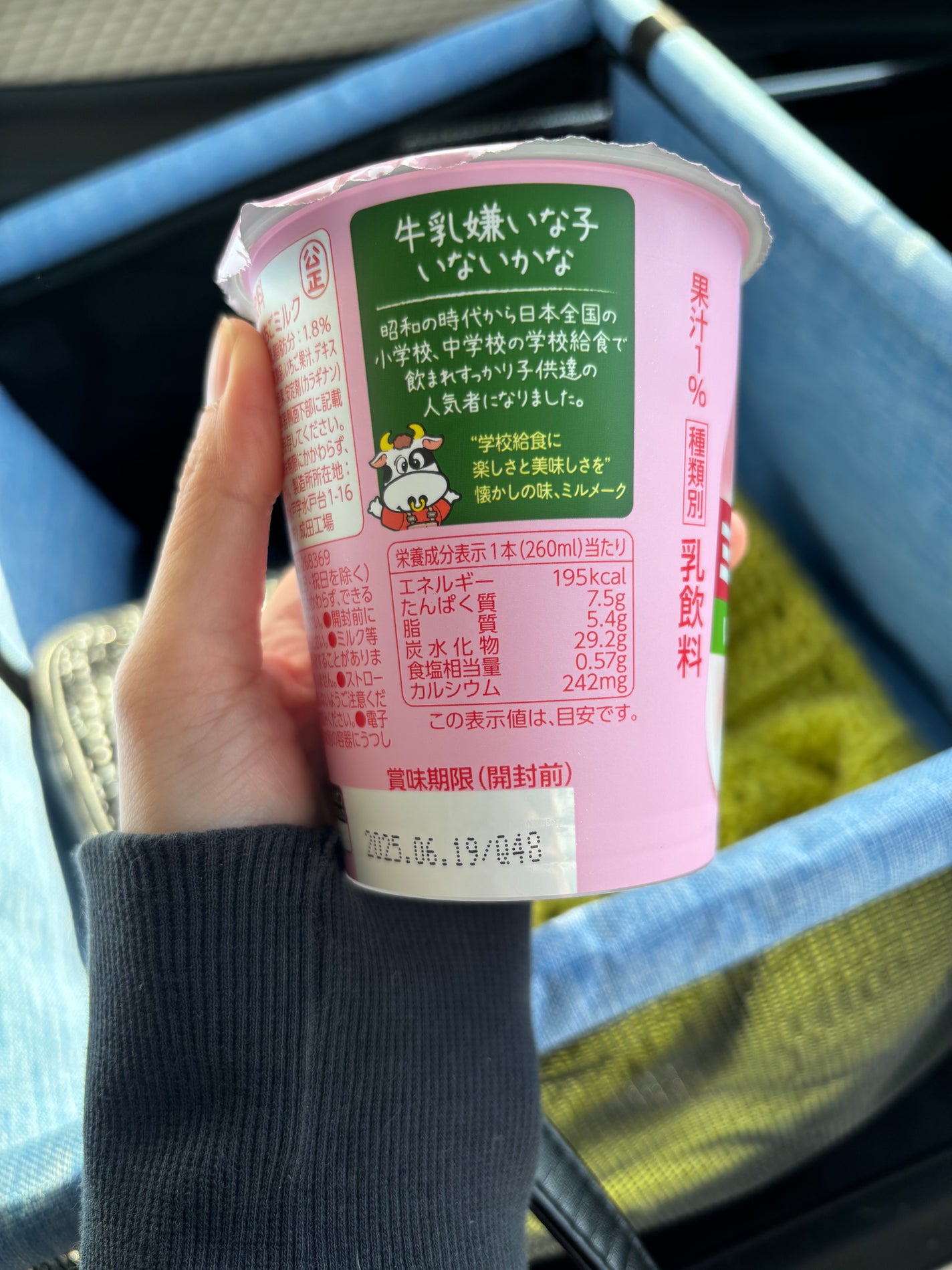 ミルメーク いちごミルク/古谷乳業/乳酸菌飲料を使ったクチコミ(2枚目)