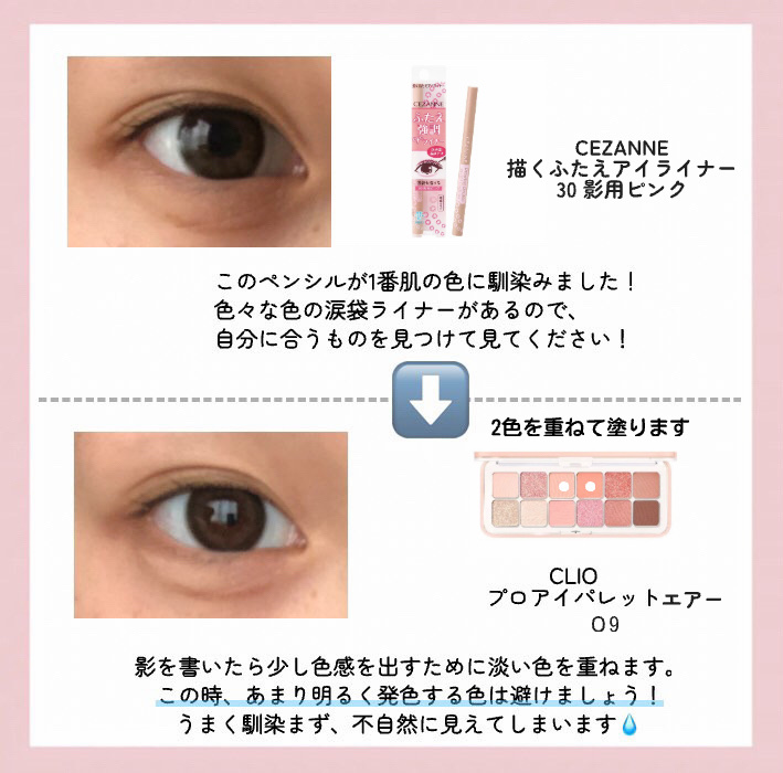 描くふたえアイライナー/CEZANNE/リキッドアイライナーを使ったクチコミ（3枚目）