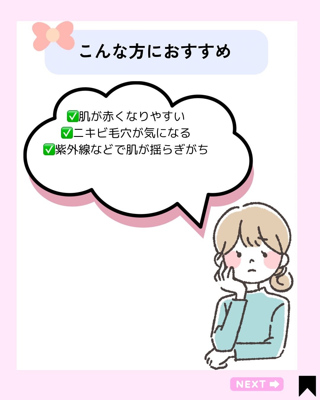 ACディープ クールカーミング マスク/DEWYTREE/シートマスク・パックを使ったクチコミ(2枚目)