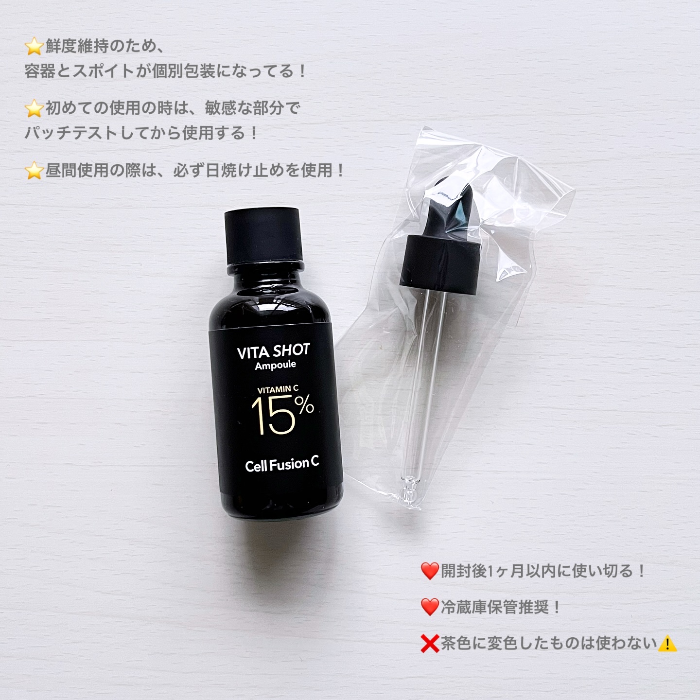 トーニングC ビタショットアンプル/Cell Fusion C(セルフュージョンシー)/美容液を使ったクチコミ（2枚目）