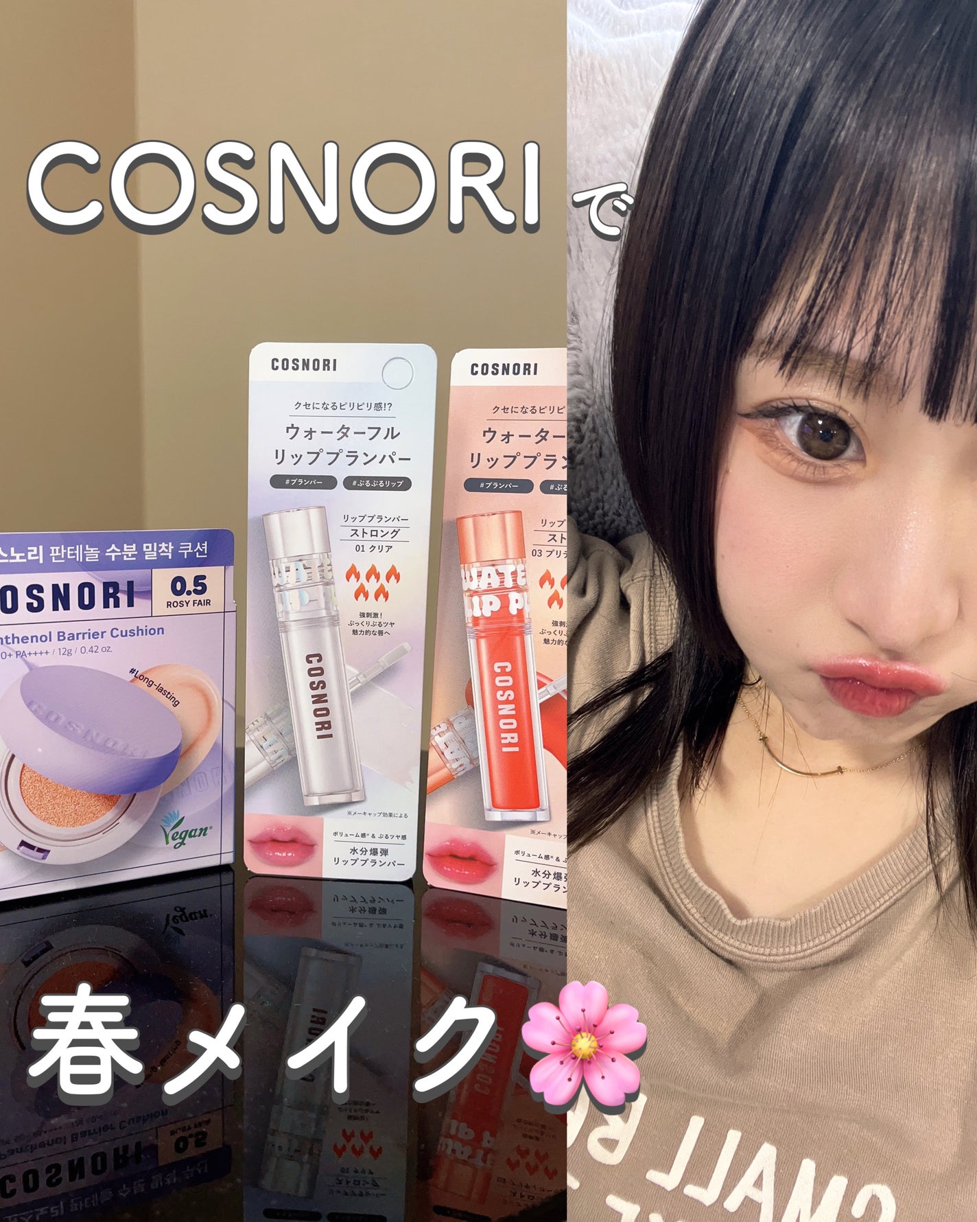 パンテノールバリアクッション/COSNORI/クッションファンデーションを使ったクチコミ(1枚目)