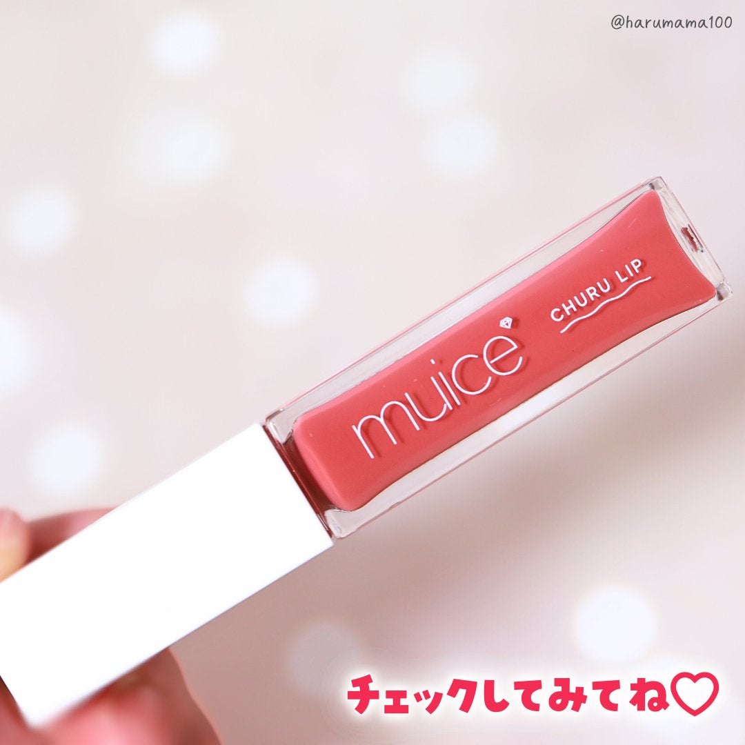ちゅるリップランパー/muice/リッププランパーを使ったクチコミ(8枚目)