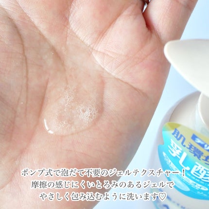 ラビオーム バリアソープ/LABiOME/デリケートゾーンケアを使ったクチコミ(3枚目)