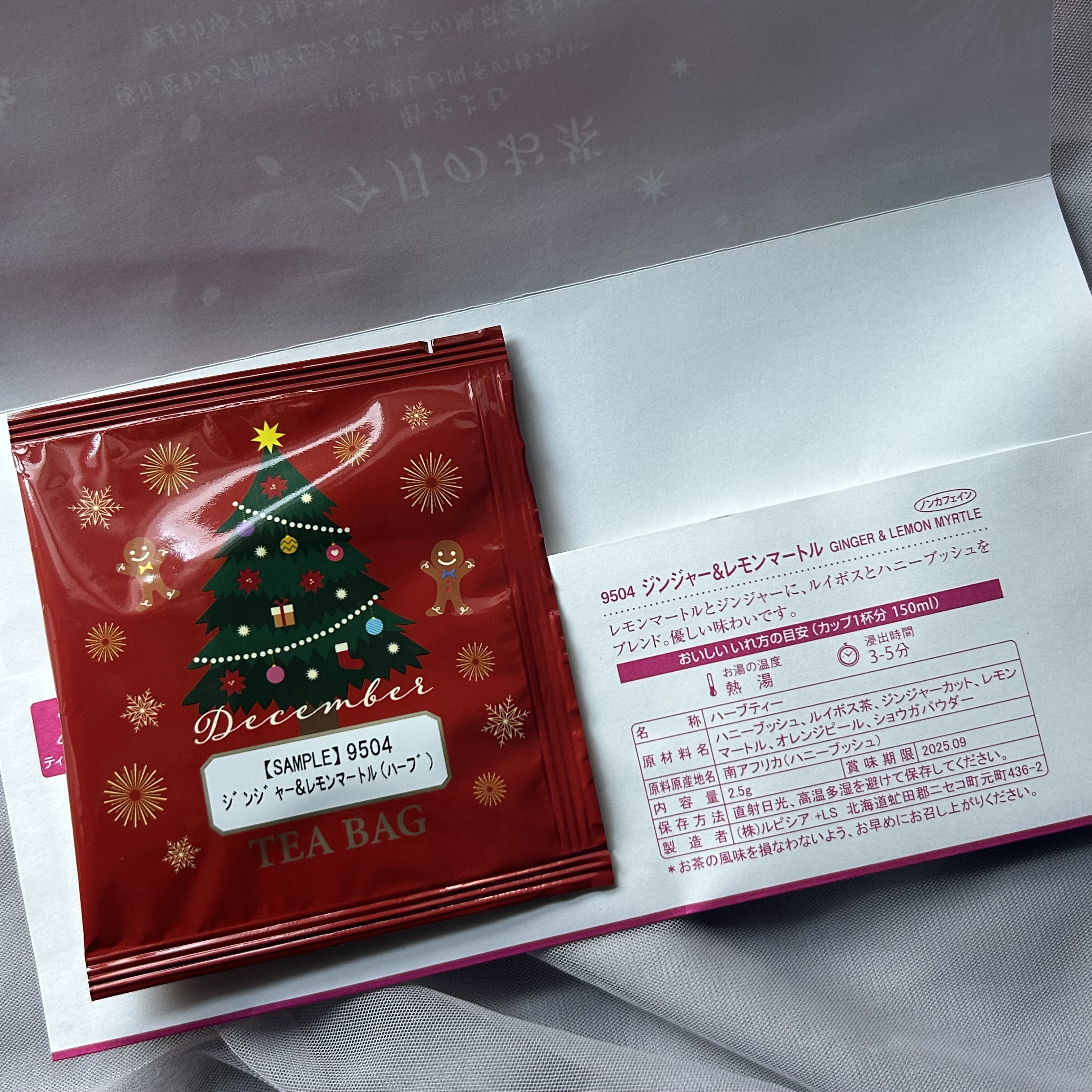 ルイボスティー/LUPICIA/ドリンクを使ったクチコミ（1枚目）