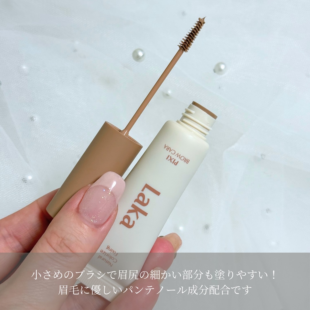 ラカ ピクシーブロウカラ/Laka/眉マスカラを使ったクチコミ（2枚目）