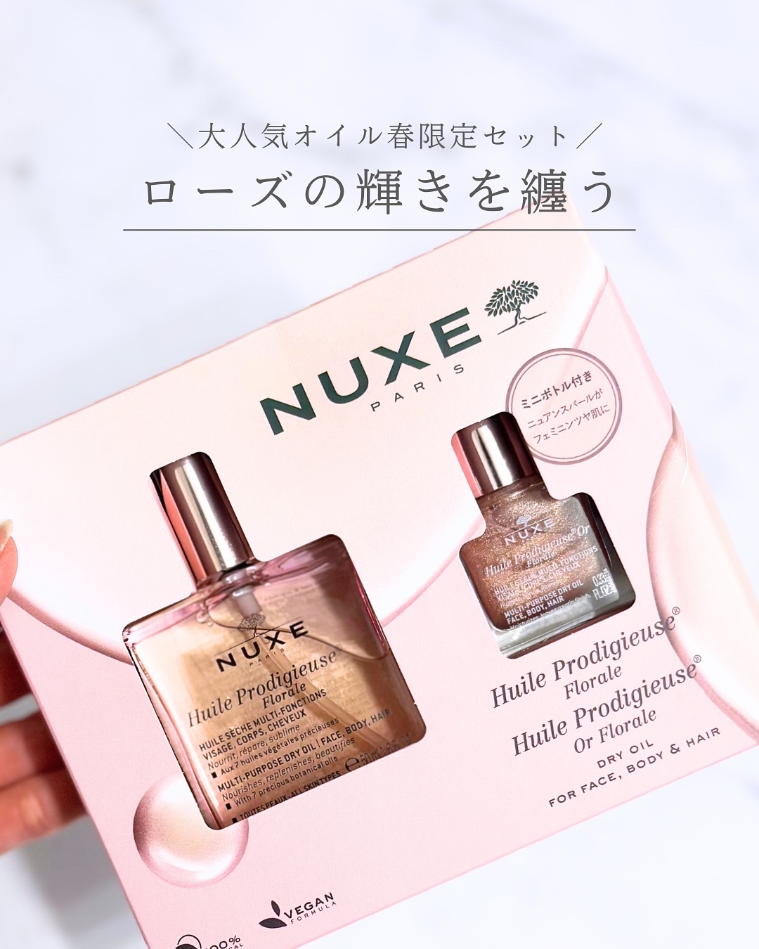 プロディジュー フローラル スペシャル ギフトボックス/ニュクス/その他キットセットを使ったクチコミ（1枚目）